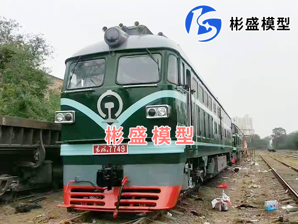 火車模型制作