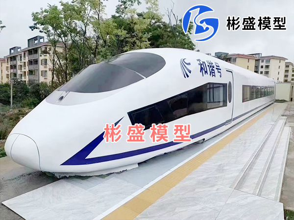 火車模型制作